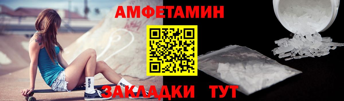 Амфетамин VHQ  Амфетамин  Гагарин  АМФ 