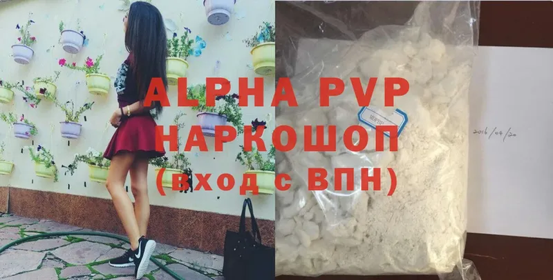 цена   ссылка на мегу зеркало  APVP VHQ  Гагарин 