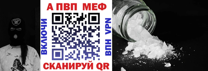 A PVP Crystall что такое Гагарин