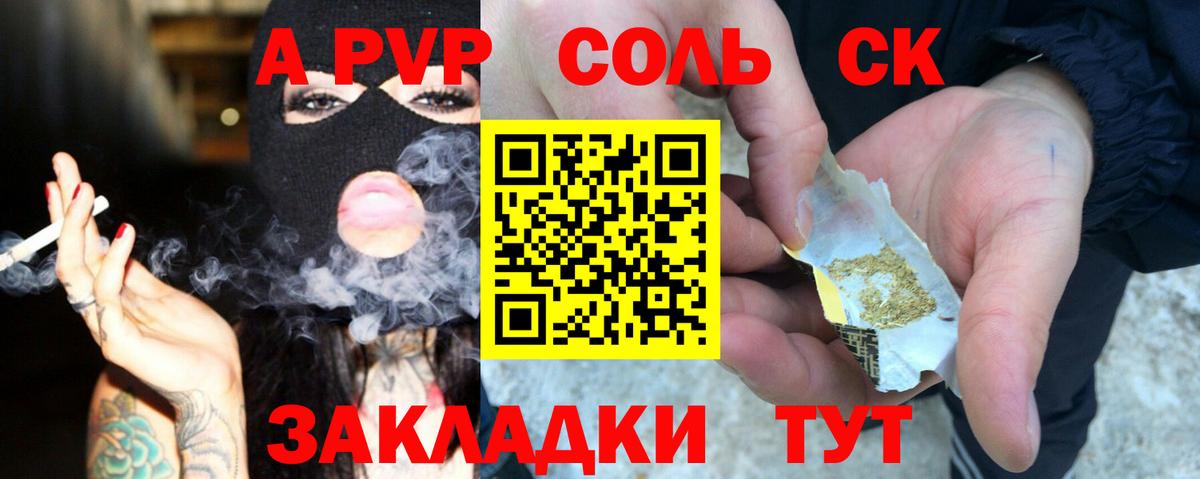 А ПВП крисы CK  APVP  Гагарин  Вход с VPN  Alfa_PVP мука 