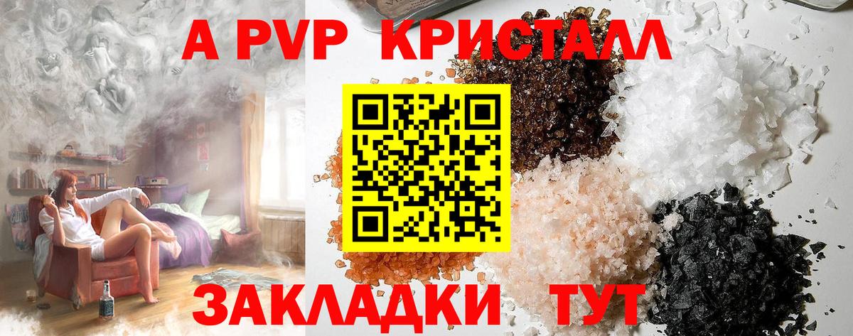 A PVP СК Гагарин