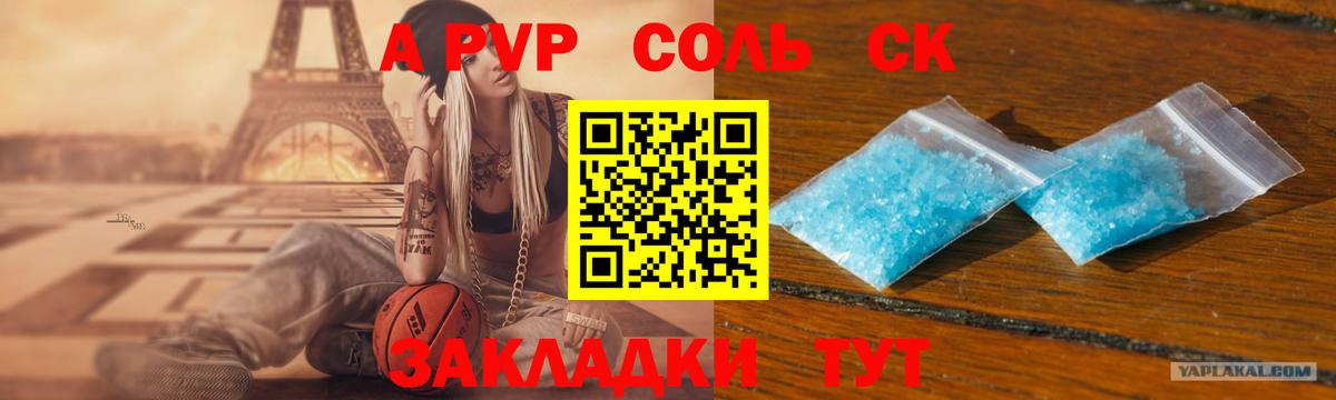 магазин продажи наркотиков  Alfa_PVP Crystall  Гагарин  A-PVP VHQ 