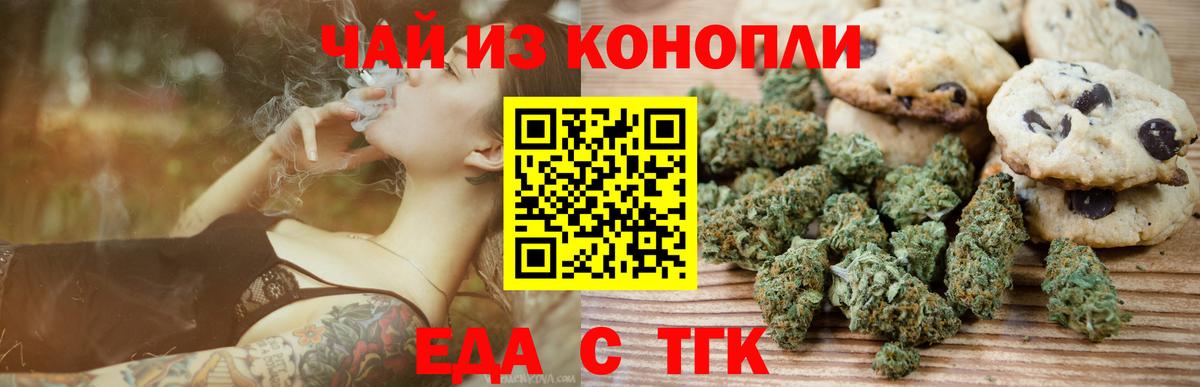 Печенье с ТГК конопля Гагарин
