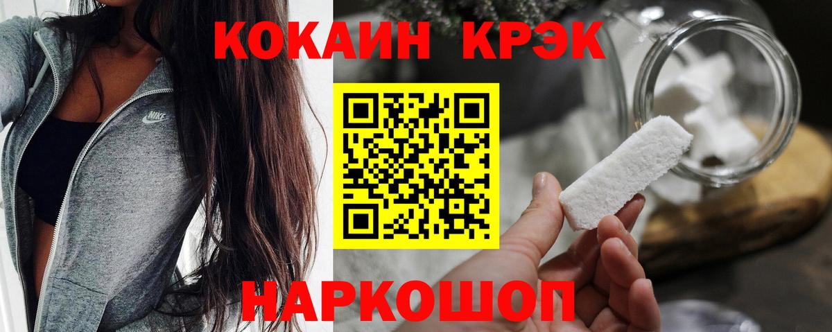 Кокаин  COCAIN Fish Scale  Гагарин  COCAIN FishScale 