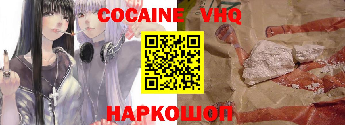 Гагарин  Cocaine Боливия  Вход с VPN  КОКАИН  где продают   Кокаин VHQ 