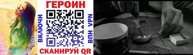 ГЕРОИН Heroin  где можно купить наркотик  Гагарин 