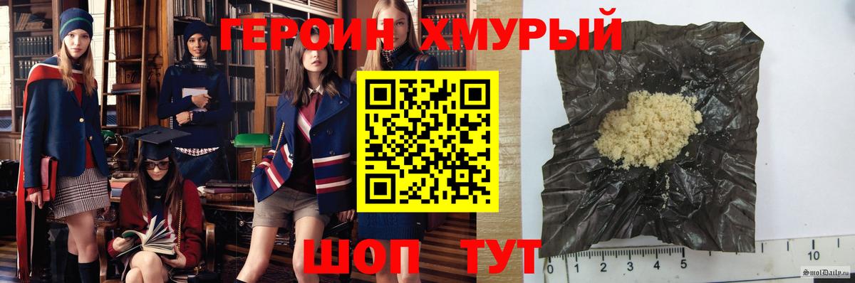 ГЕРОИН афганец  ГЕРОИН  Гагарин 