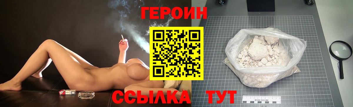 ГЕРОИН хмурый Гагарин