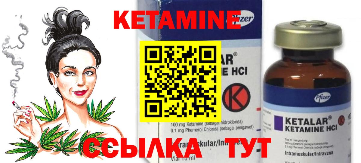 Кетамин VHQ  КЕТАМИН VHQ  Вход с VPN  Гагарин 