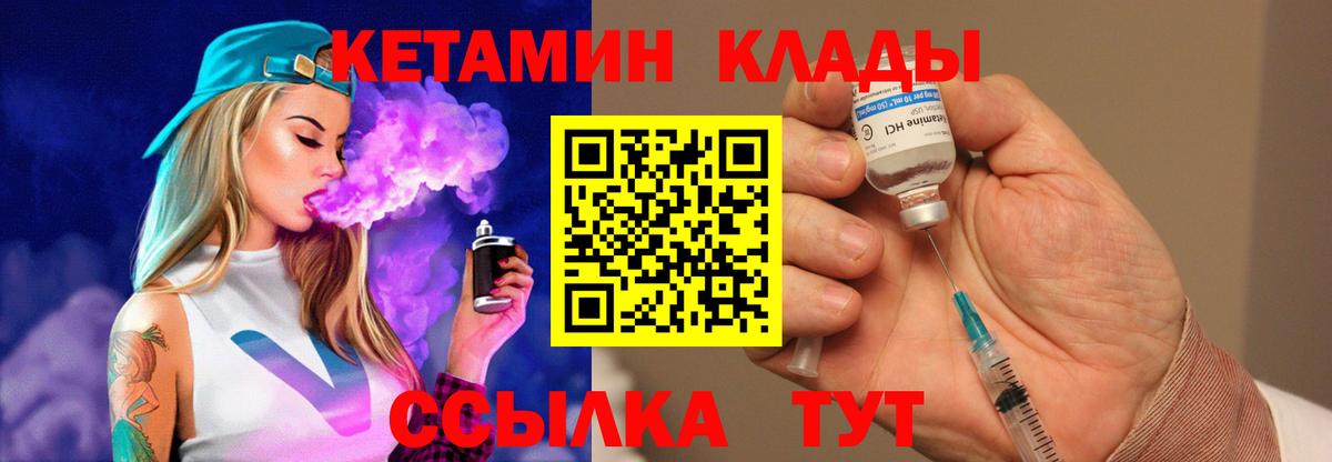 Кетамин ketamine  Гагарин 