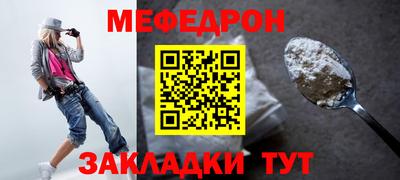 мефедрон Беслан
