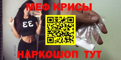 мефедрон Беслан