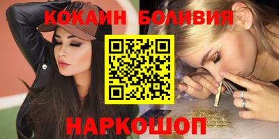 кокаин VHQ Абакан