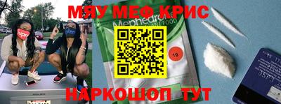 крисы Кунгур