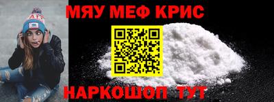 мефедрон Беслан