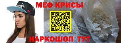 мефедрон Беслан