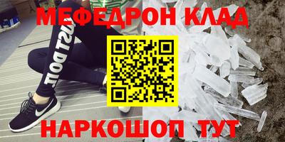мефедрон Беслан