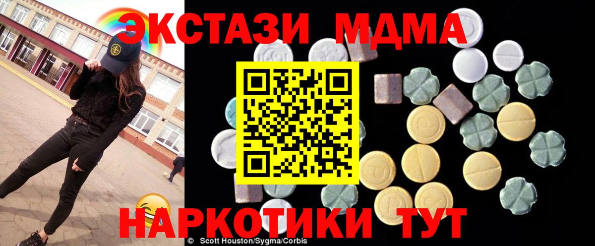 МДМА  МДМА кристаллы  Гагарин  Вход с VPN  MDMA crystal 