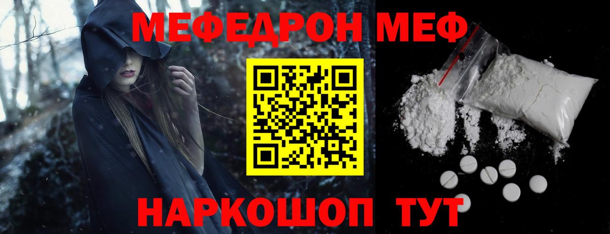 МЕФ мука Гагарин