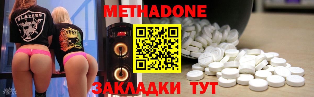 Метадон VHQ  Вход с VPN  Метадон мёд  Гагарин 