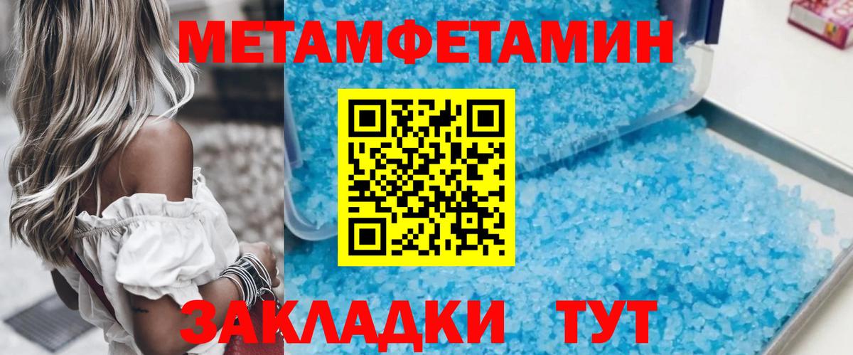 Гагарин  МЕТАМФЕТАМИН пудра  Вход с VPN 