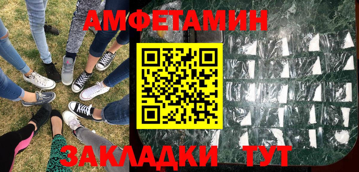МЕТАМФЕТАМИН пудра Гагарин