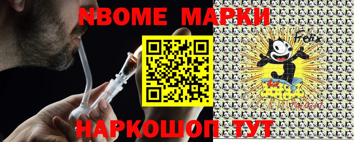 Марки NBOMe 1,8мг  Вход с VPN  Наркотические марки  Гагарин 