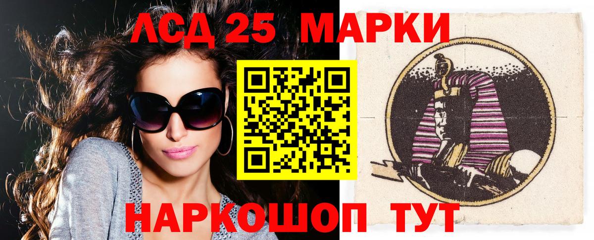 Марки NBOMe 1,5мг Гагарин