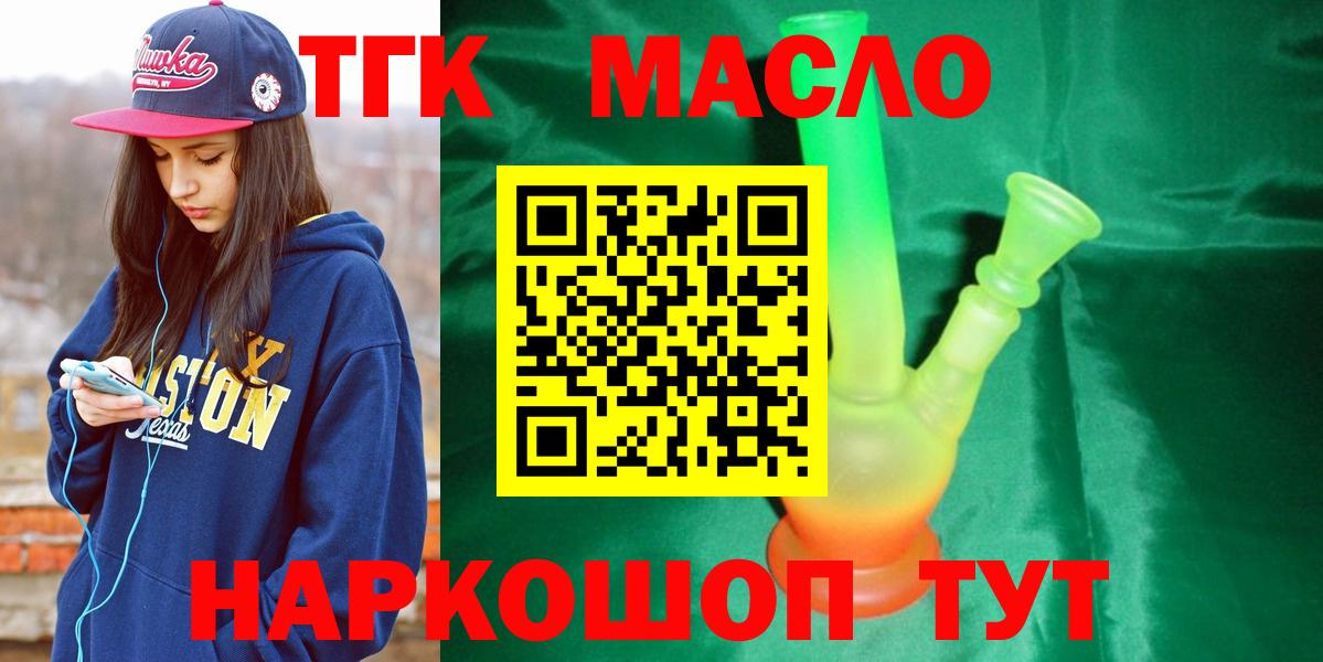 Дистиллят ТГК THC oil Гагарин