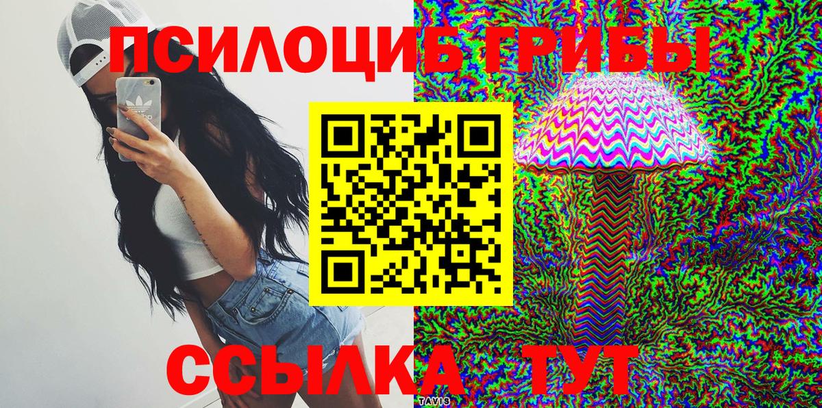 Галлюциногенные грибы MAGIC MUSHROOMS  Псилоцибиновые грибы мухоморы  Гагарин  Вход с VPN 